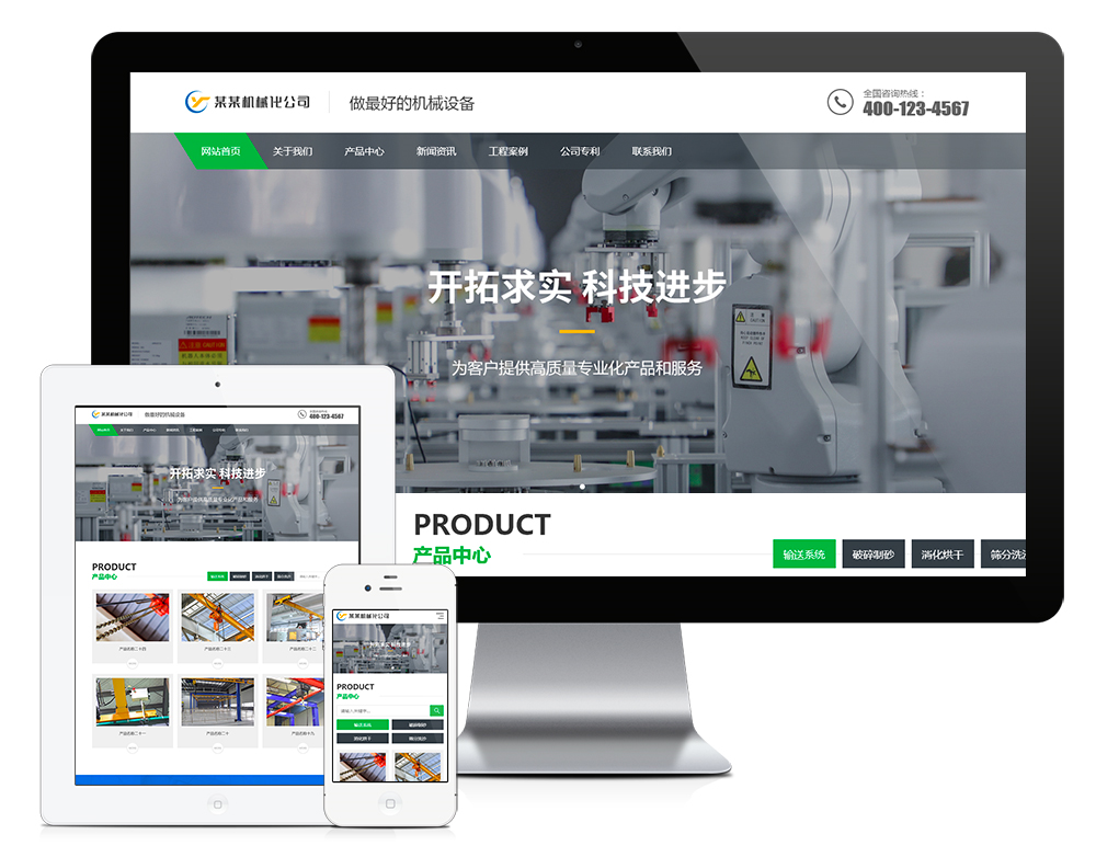制砂企业输送系 统eyoucms网站模板详情图1