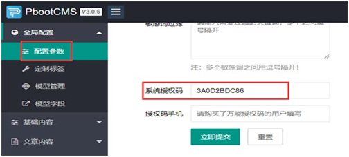 安 装步骤3