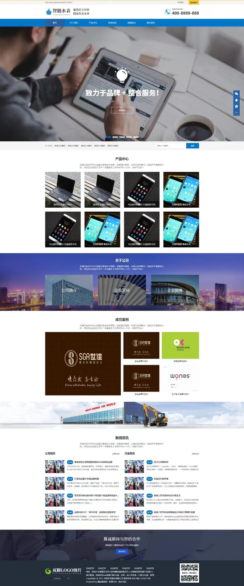 企业 网站帝国cms模板详情图1
