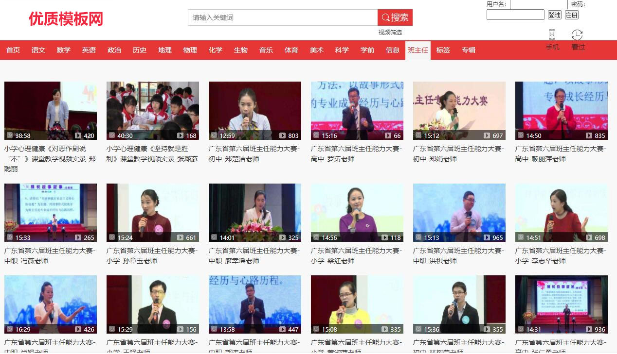 帝国CMS7.5模板《教育网视频》网站模板 带手 机端详情图2