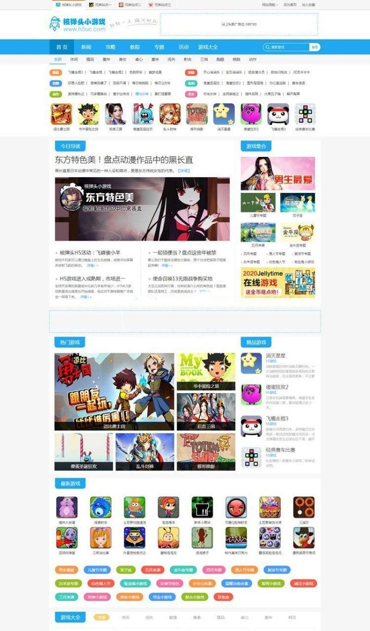 帝国CMS仿《核弹头》小游戏网站源码下载详情图1