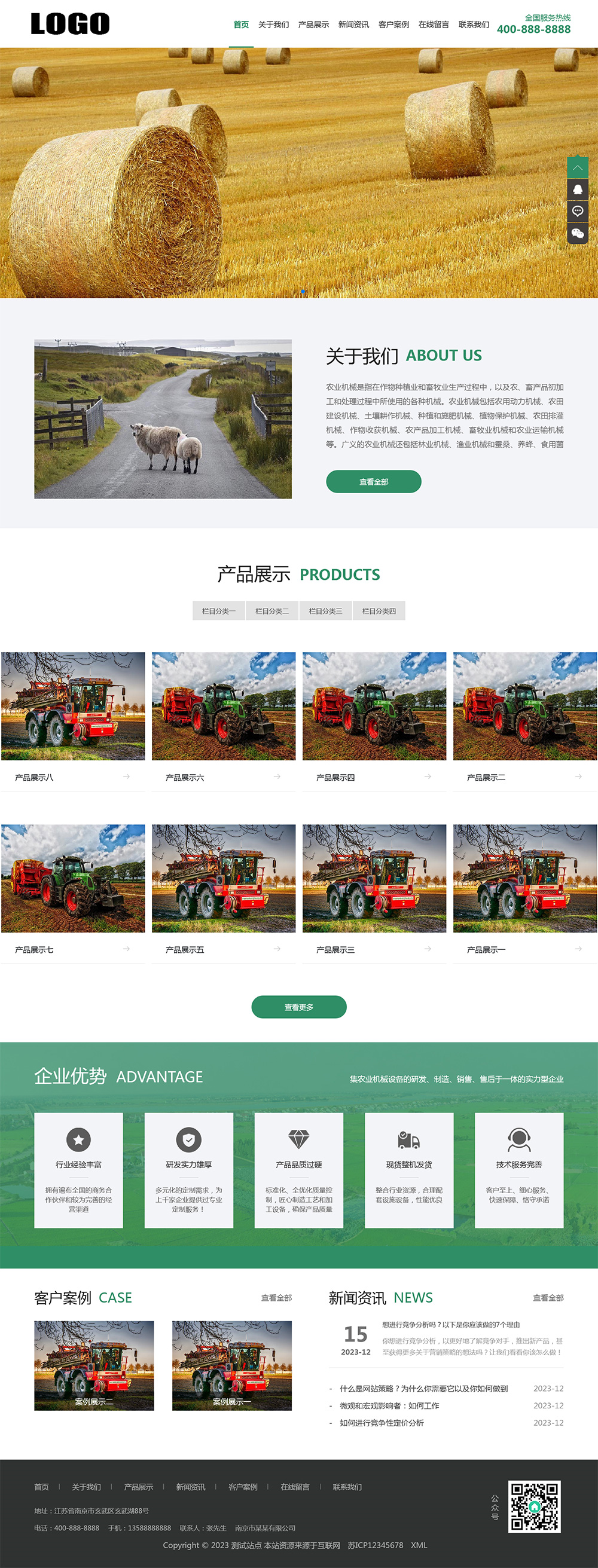 绿色农业机械设备pbootcms网站模板详情图1