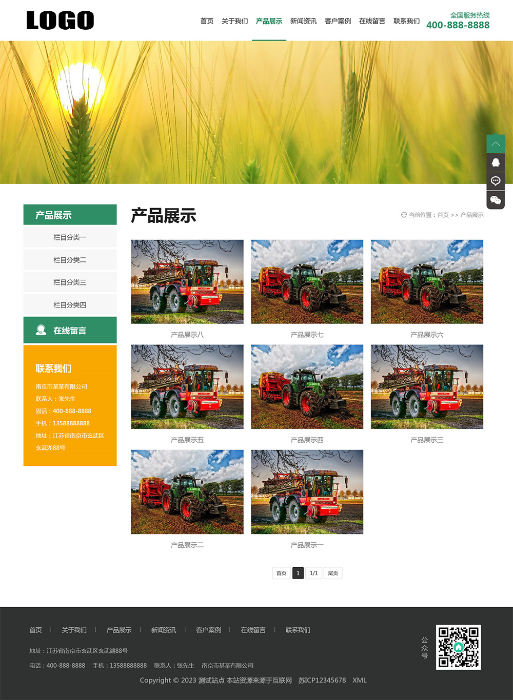 绿色农业机械设备pbootcms网站模板详情图3