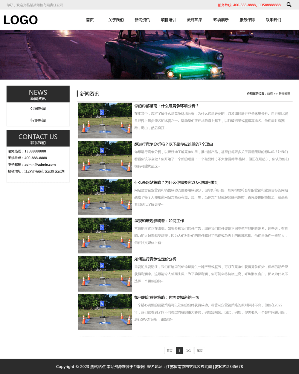 pbootcms驾校培训网站模板（自适应）详情图2