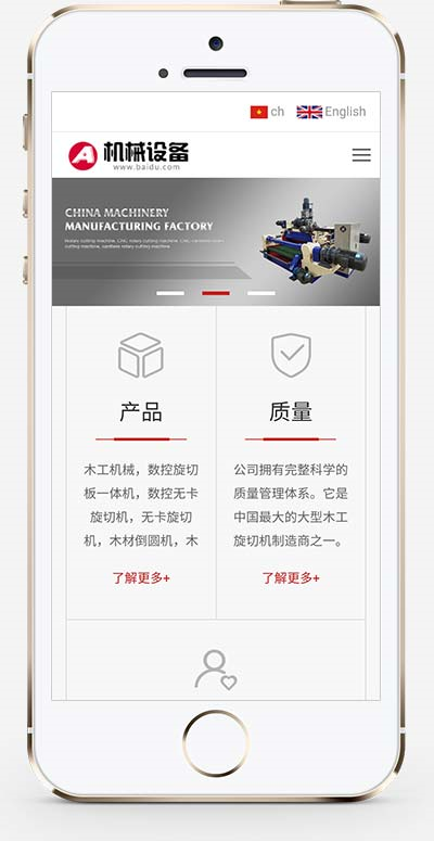 通用机械设备pbootcms网站模板（自适应中英双语）详情图2