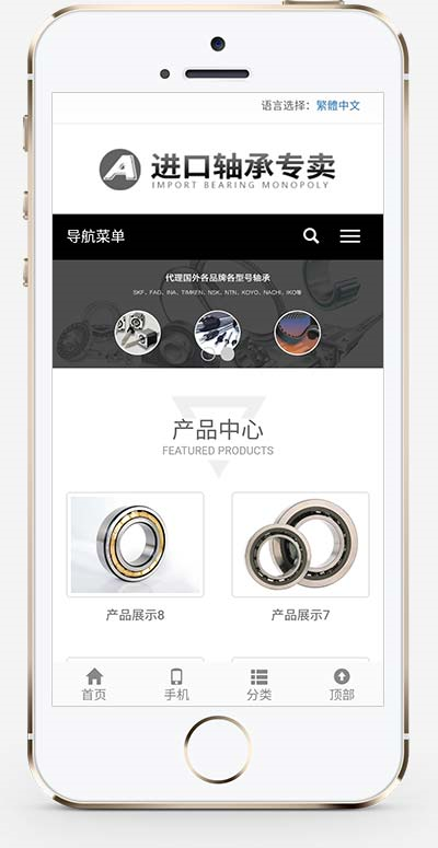 简繁双语轴承齿轮机械制造pbootcms网站模板（自适应）详情图2