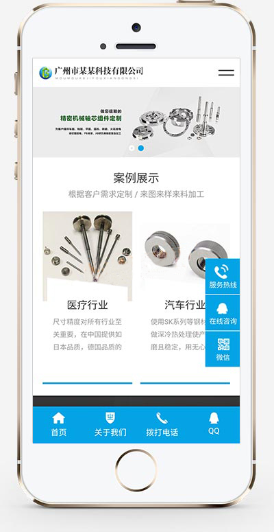 精密机械轴承配件类pbootcms网站模板详情图2