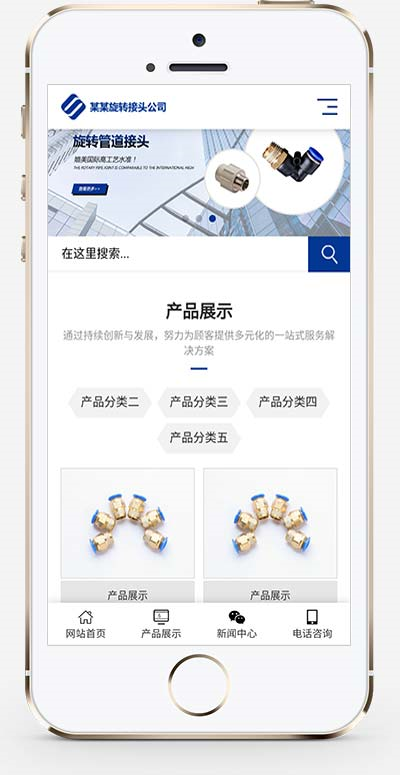 五金零配件生产企业pbootcms网站模板下载详情图2