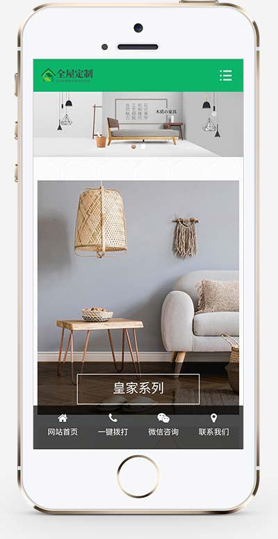 绿色优雅全屋装修家居类pbootcms网站模板详情图2