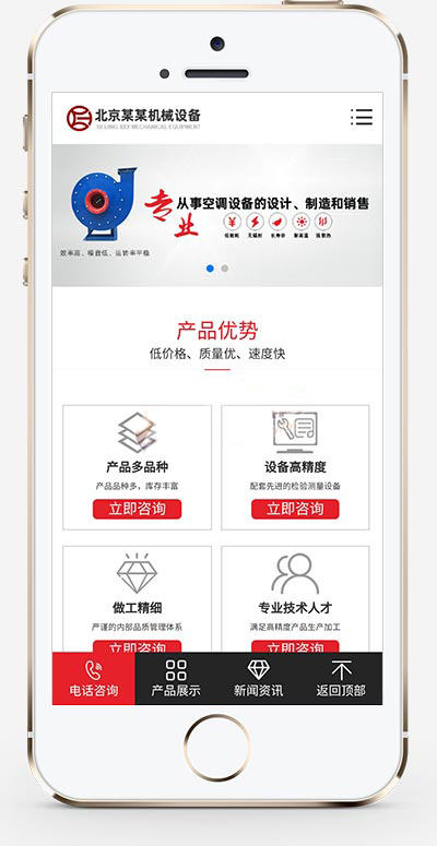 红色压缩机离心风机机械设备pbootcms网站模板详情图2