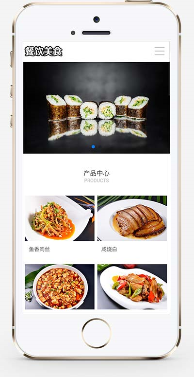 餐饮美食类pbootcms网站模板详情图2