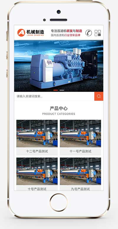 压滤机机械制造公司pbootcms网站模板详情图2