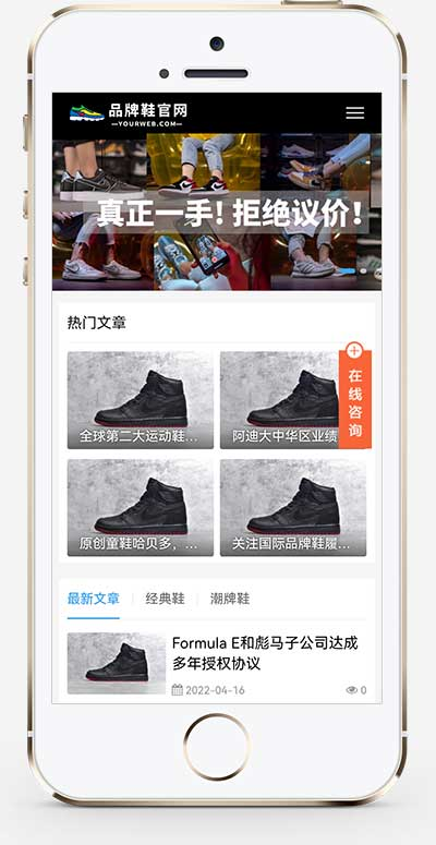 黑色大气品牌鞋子货源批发网pbootcms网站模板详情图2