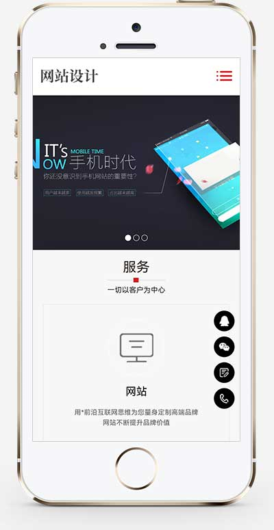网站建设软 件开 发公司pbootcms网站模板详情图2