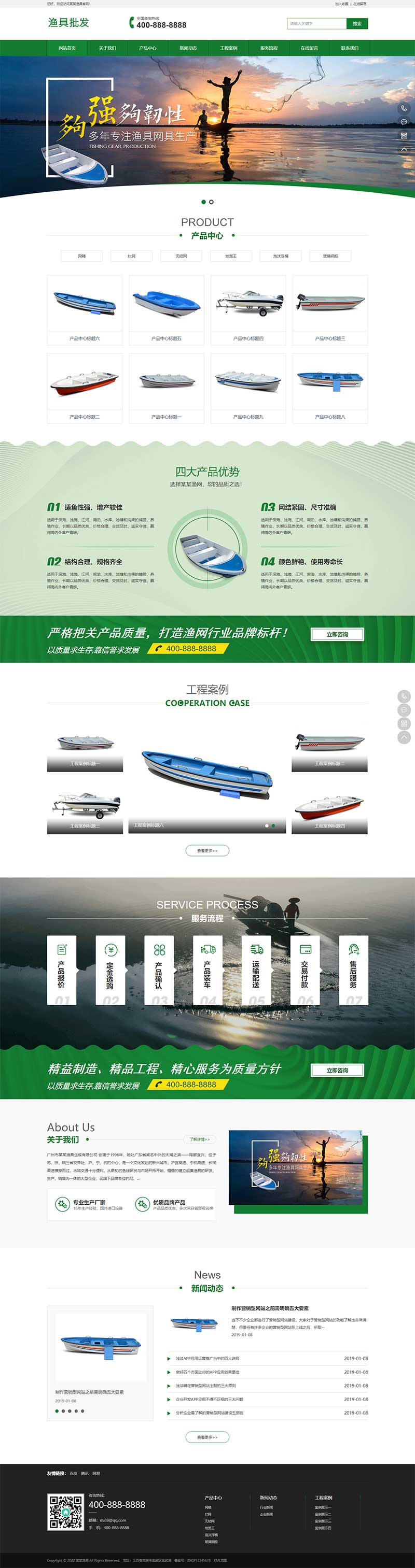 渔具渔船制造商pbootcms网站模板详情图1