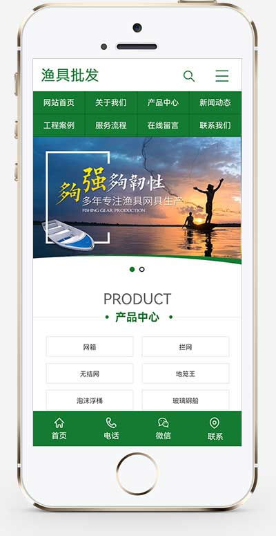 渔具渔船制造商pbootcms网站模板详情图2