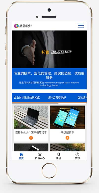 品牌营销策划公司pbootcms网站模板详情图2
