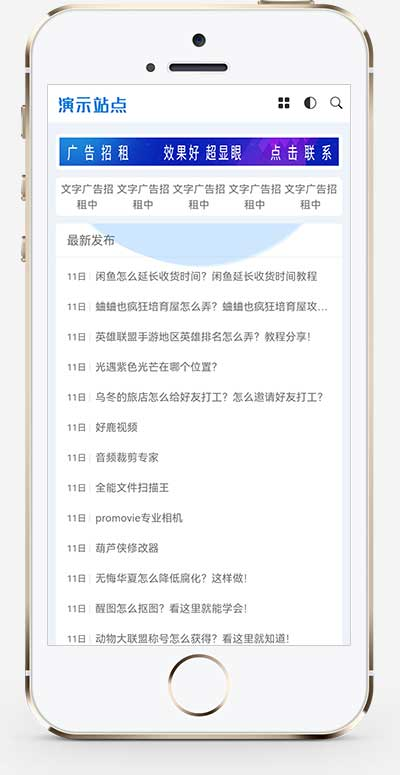 APP软 件手 机应用下载pbootcms网站模板详情图2