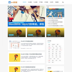 办公软 件电脑基础教学pbootcms网站模板详情图1