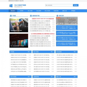 windows系统软件下载类网站模板详情图1