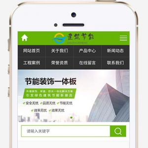 建筑节能装饰板pbootcms网站模板详情图2