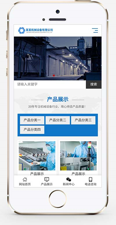 磁电机械设备pbootcms网站模板详情图2