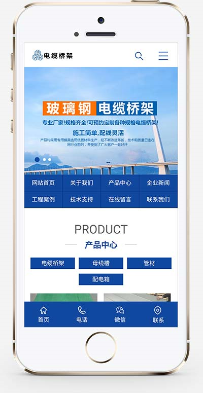 蓝色电缆桥架类pbootcms网站模板详情图2