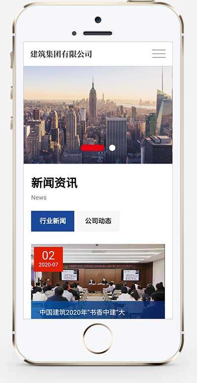 简洁建筑工 程建筑企业pbootcms网站模板详情图2