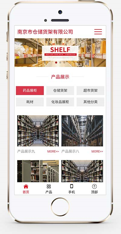 超市货架仓储货架pbootcms网站模板详情图2