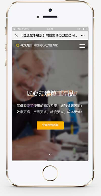 动力刀座五金 配件pbootcms网站模板详情图2