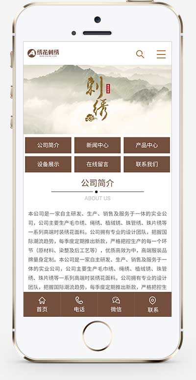 绣花刺绣工艺作品pbootcms网站模板详情图2