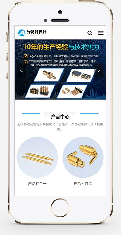 弹簧针探针配件类pbootcms网站模板详情图2