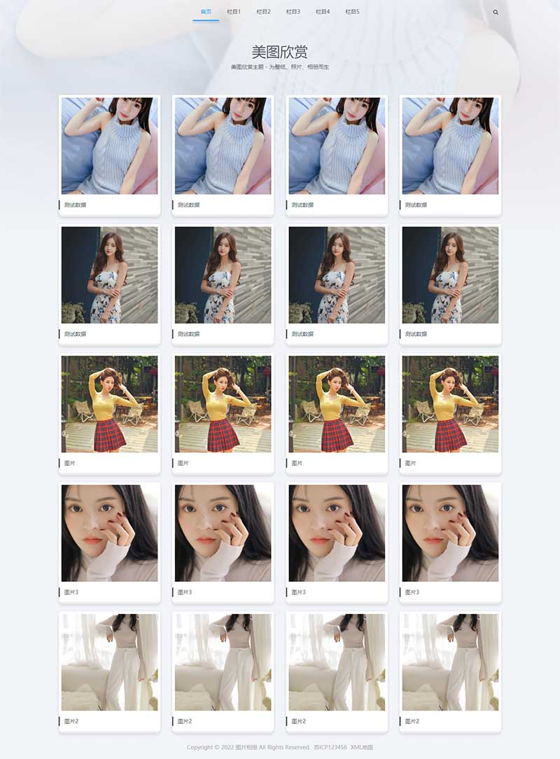 图集相册个人写真pbootcms网站模板详情图1