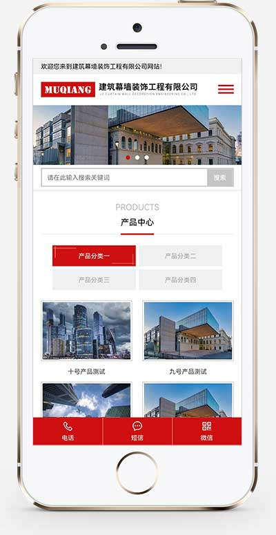 建筑幕墙装饰公司pbootcms网站模板详情图2