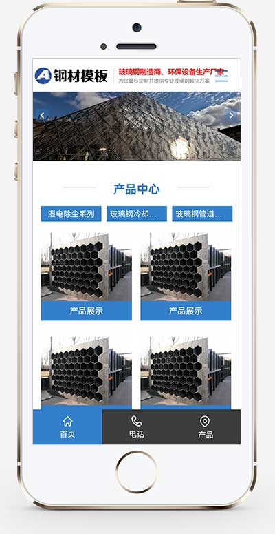玻璃钢环保设备制造商pbootcms网站模板详情图2