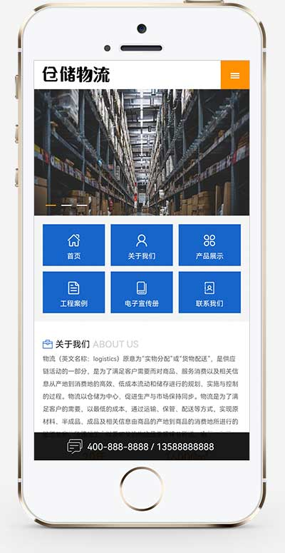 仓储物流货架pbootcms网站模板详情图2