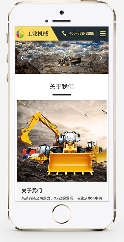 工业机械推土机挖掘机pbootcms网站模板详情图2