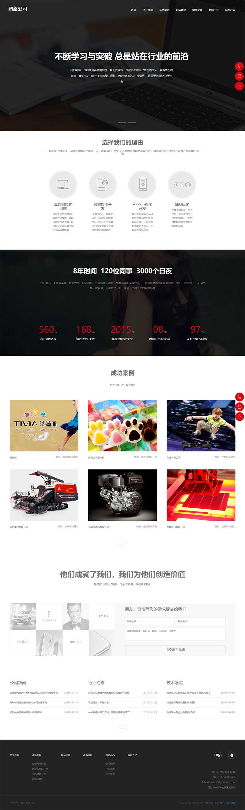 黑白低调网站建设网络公司pbootcms网站模板详情图1