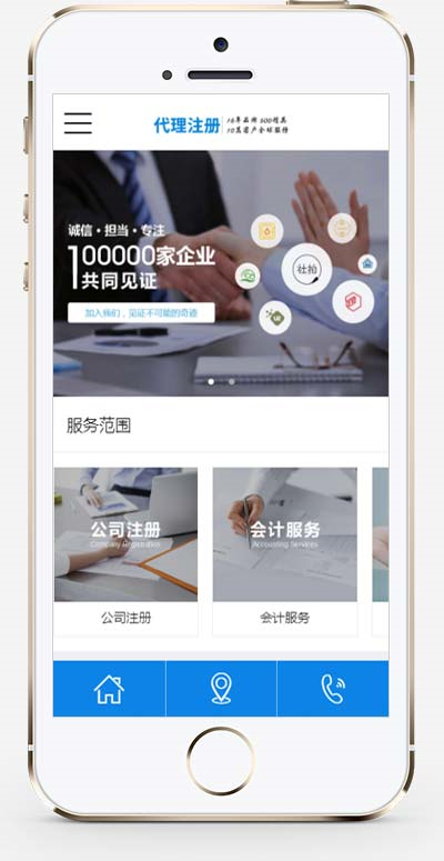 律师公证公司注册代理类pbootcms网站模板详情图2