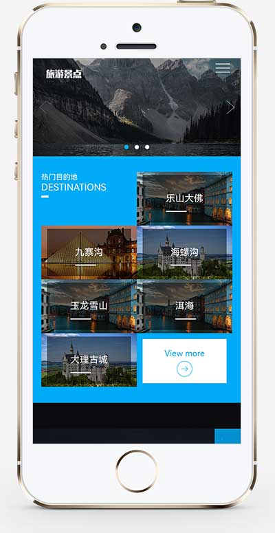 蓝色宽屏旅行社旅游pbootcms网站模板详情图2
