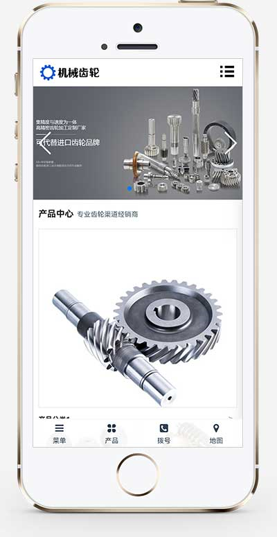 简洁机械齿轮五金 配件pbootcms网站模板详情图2