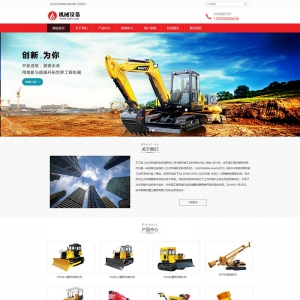挖土机挖掘机企业pbootcms网站模板详情图1
