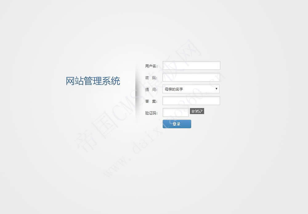 帝国cms7.5简约大气后台登录界面模板
