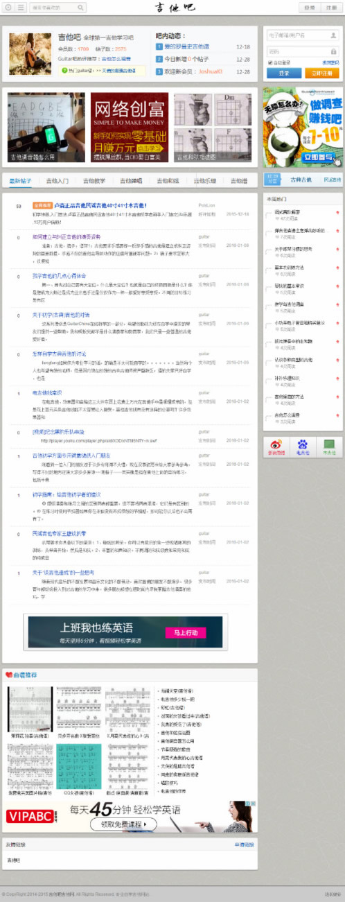 帝国CMS仿百度贴吧模板
