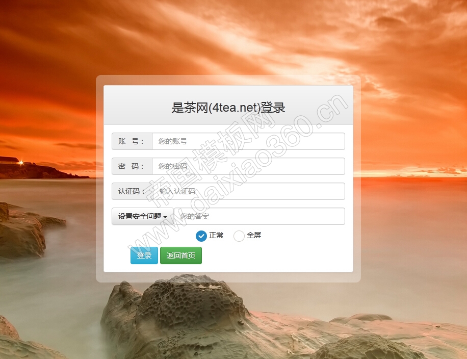 帝国cms免费后台登陆模板