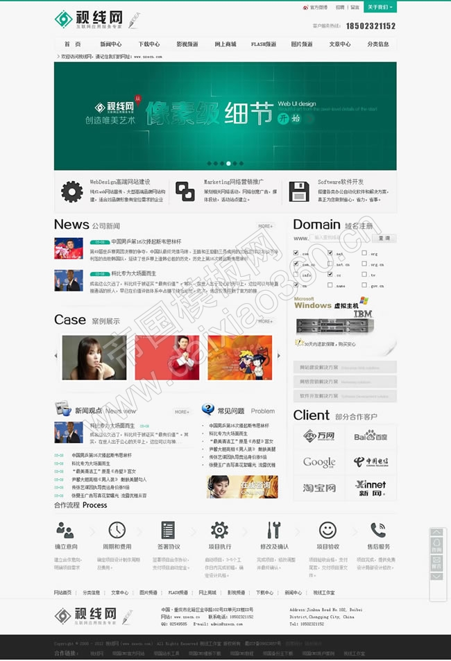 帝国cms精美网络公司工作室免费模板下载
