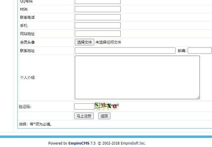 漂亮的帝国cms图形验证码模板二次开发