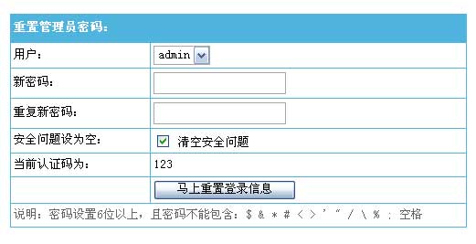 帝国CMS管理员密码重置插件免费下载