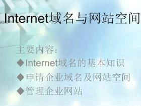域名空间.jpg