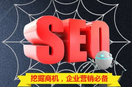 网站为什么要做SEO优化 网站为什么要做SEO优化
